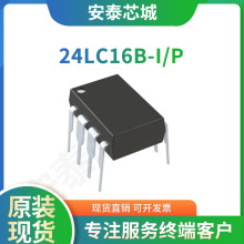 24LC16B-I/P ȫԭbоƬIC 惦 8-DIP 24LC16B 24LC16B-I/P