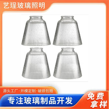 满天星透明玻璃灯罩餐吊灯水晶E27壁灯美式灯具配件喇叭Led灯壳罩