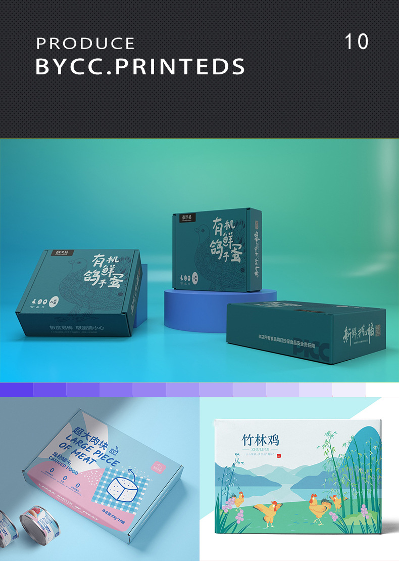 新详情页-飞机盒psd_15