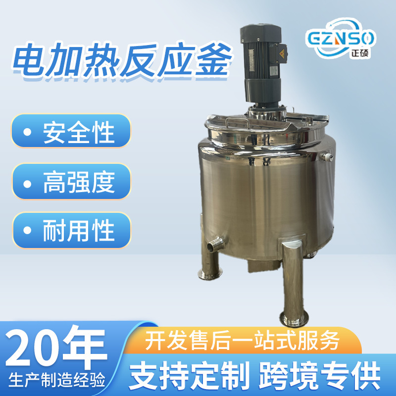 Stainless Steel Conductive Heating Reactor Vacuum Stirred Tank Laboratory Small Reactor High Speed Resin Stirred Tank