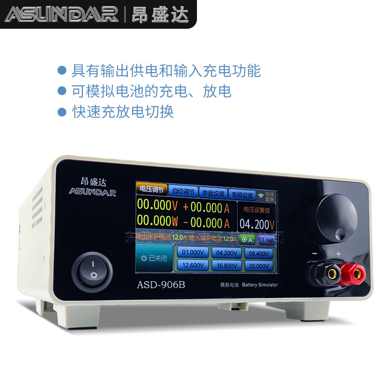 昂盛达ASD906B电池模拟器20V12A智能PCBA待机功耗 模拟电池测试仪