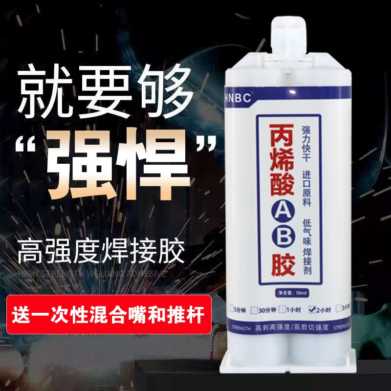 Прочный Универсальный структурный клей акриловый эпоксидный клей AB высокотемпературный металл дерево ювелирные изделия кожа пластиковый клей