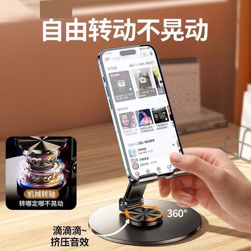 全金属360手机支架桌面高档懒人通用直播追剧机械折叠平板旋转式|undefined