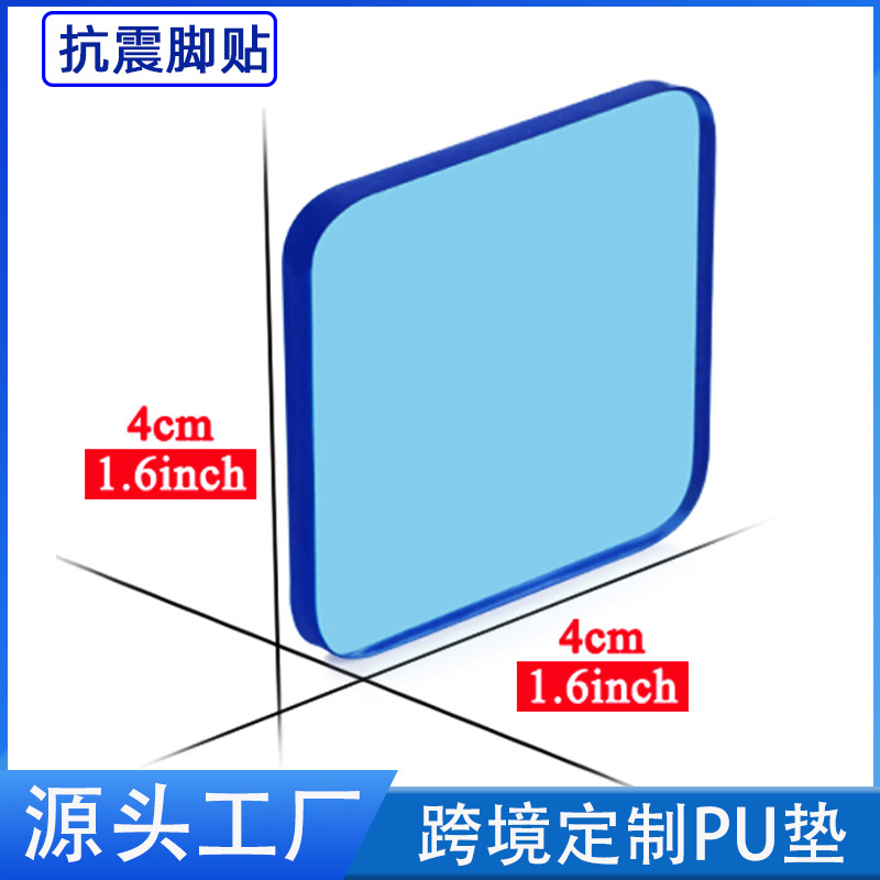 啫喱凝胶片 抗震蓝色硅胶防滑垫防震垫片方形减震垫高粘硅胶垫片