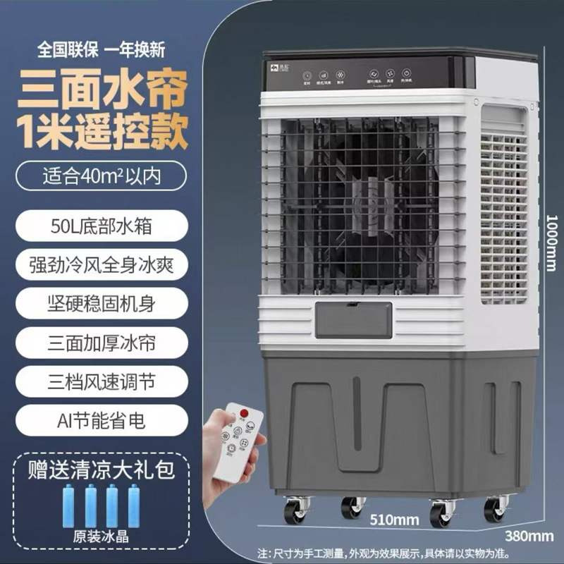 1m 리모콘 삼면 워터커튼 [40제곱미터]️ 강력한 찬바람이 온몸을 시원하게 해줍니다.