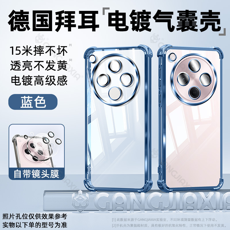 适用oppofindx8pro手机壳oppox8s透明x7ultra新款k13全包k12壳x8u|undefined