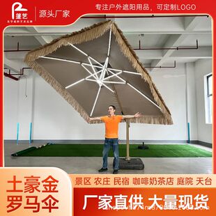 Outdoor Straw Umbrella Courtyard Garden Umbrella Villa Parasol Farmhouse Thatch Roman Umbrella Beach Straw Sun Umbrella