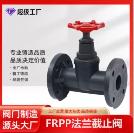 管道及配件;球阀;化工设备配件