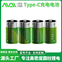 D 1ţC105 Type-C﮵1.5Vφ32.2x60mm﮵11100mWh