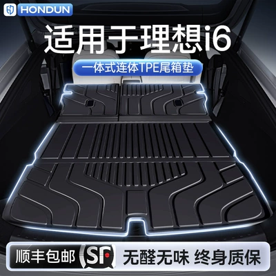 Car Interior Modification Supplies, Trunk Mat