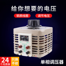 220v交流调压器接触式大功率单相可调压家用三相10kv自耦变压器