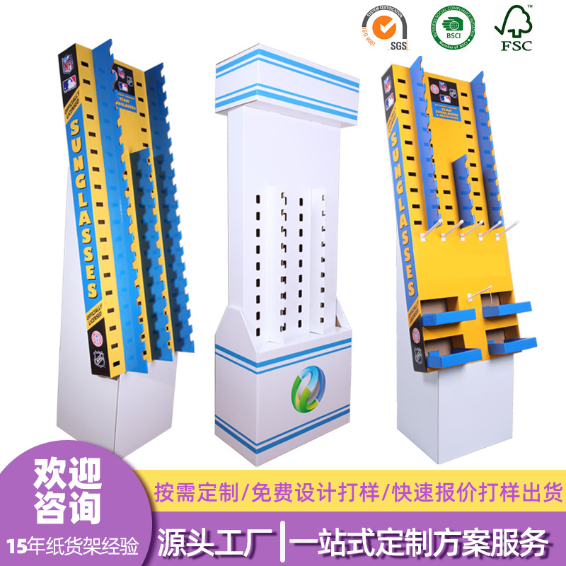 厦门工厂商场超市纸展示架落地太阳镜旋转纸货架纸陈列架眼镜展架