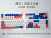 Red Storm Cross -border Korean Heat Moom Caps OE M High Personalized Mechanical Keyboard Caps Adapted 61 87 98 108