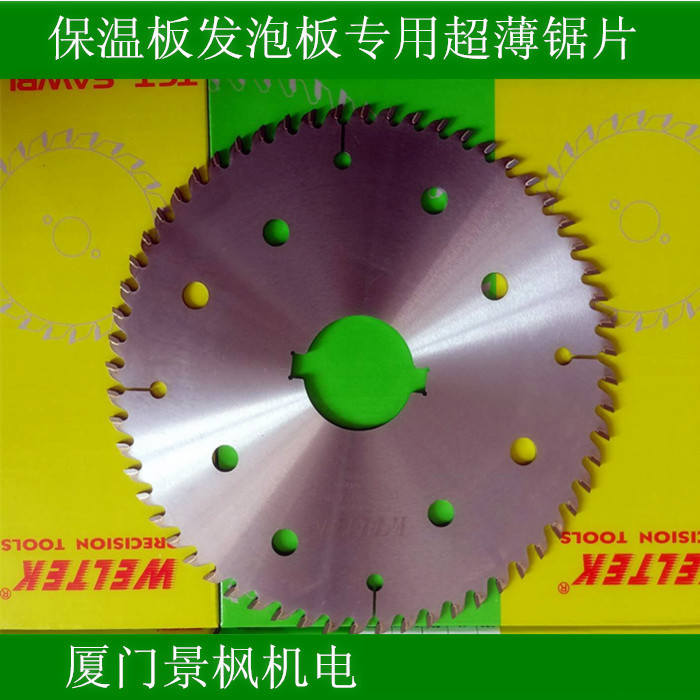 合金粉碎机锯片粉碎圆合金锯片纸箱纸皮木工保温板泡沫板等材料