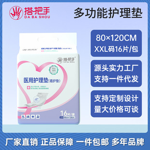 ������t�ü������o��|��|�����ø���|80*120cmһ���Դ��|16Ƭ