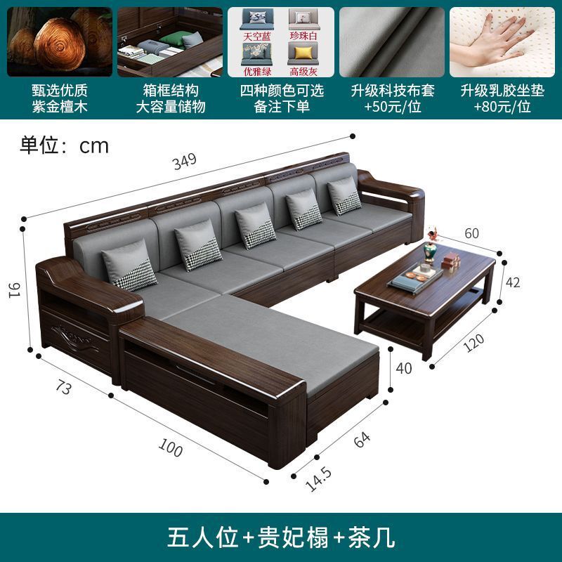 檬榆紫金檀木实木沙发客厅组合小户型轻奢上档次冬夏两用储物沙发|undefined
