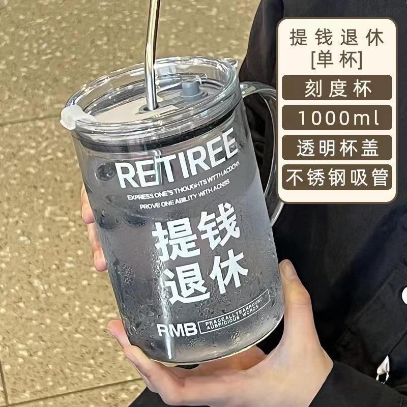 耐热ins网红大容量耐高温高硼硅玻璃加薪水杯带盖带吸管杯子|undefined