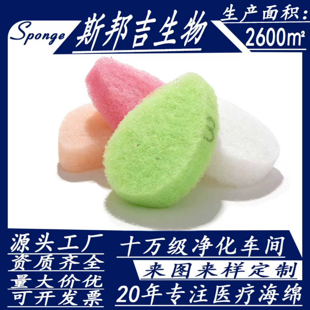 洗脸清洁纤维棉口腔眼科鼻腔吸液负压引流止血填塞手术清洁海绵