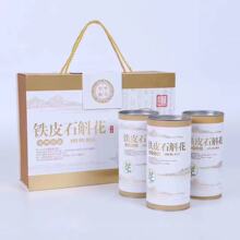 厂家定制高档铁皮石斛花礼盒空盒定做精美石斛花50克包装礼品盒