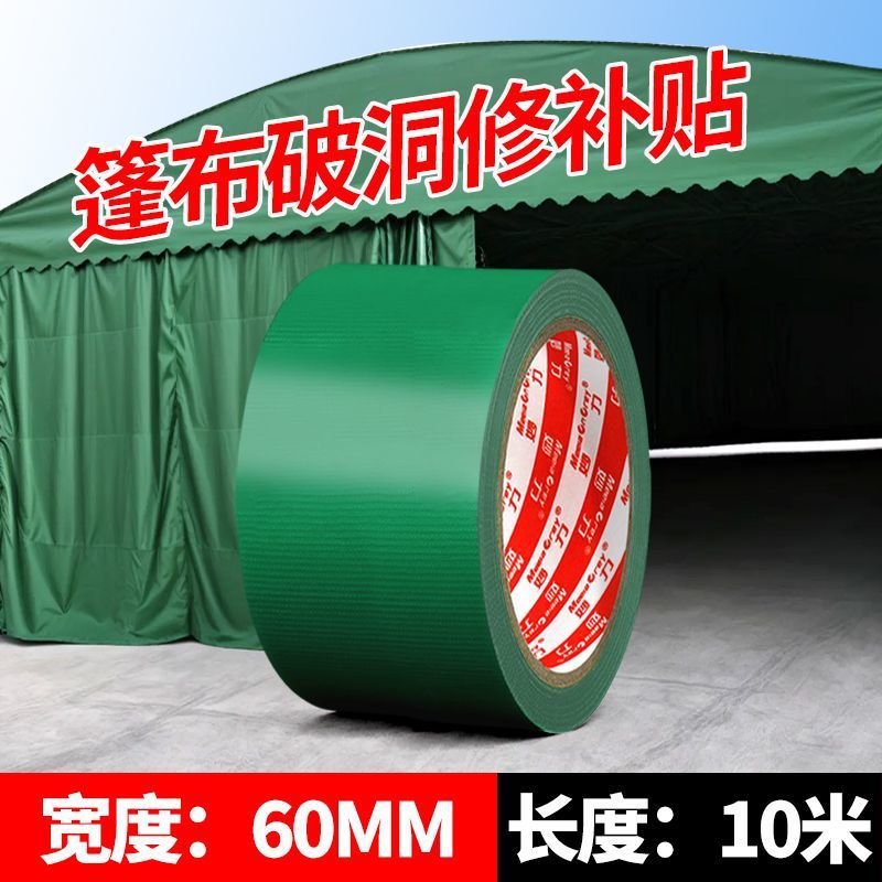 [고급 품질]/녹색-[핫 세일 추천]-폭 60MM*길이 10.8Y