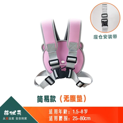 Belt Anti-Fall Vest for 1.5-8 | Other Automotive Safety Supplies - one-size-fits-all-panda-pink-simple-version-seat-mounting-strap