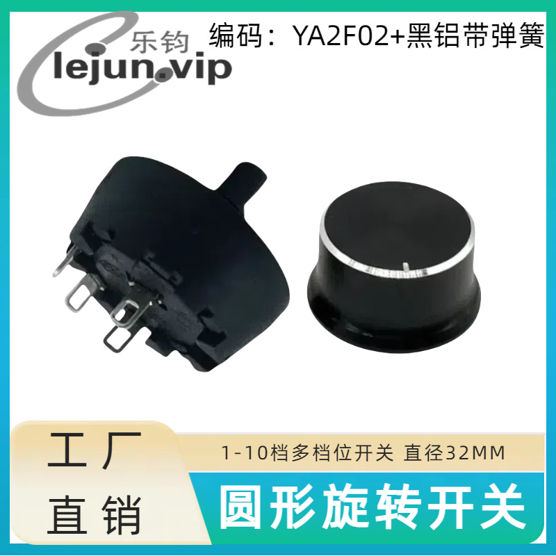 �־�LEJUN�Ƽ�A2Բ��45��������������λ��ת���� YA2F02�����