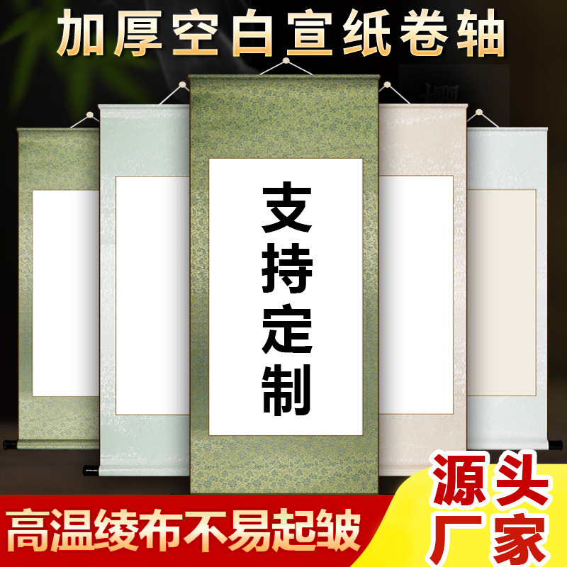 Factory blank scroll hanging shaft full-length fine mounting horizontal shaft semi-raw cooked rice paper mounting-free calligraphy and painting calligraphy traditional Chinese painting paper Factory blank scroll hanging shaft full-length fine mounting horizontal shaft semi-raw cooked rice paper mounting-free calligraphy and painting calligraphy traditional Chinese painting paper