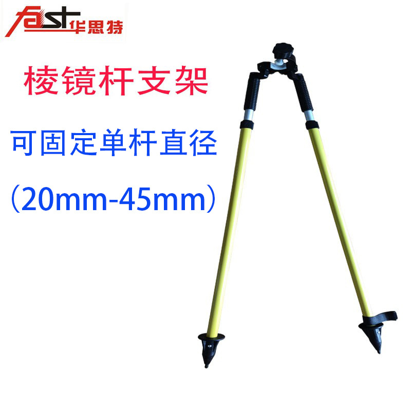 全站仪5米对中双叉脚架 5米棱镜对中杆双支架 对中三脚架 华测
