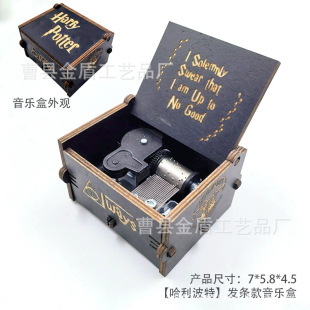Harry Potter Chihiro Clockwork Music Box Wooden Music Box Creative Birthday Gift Home Ornaments Cross-Border Supply