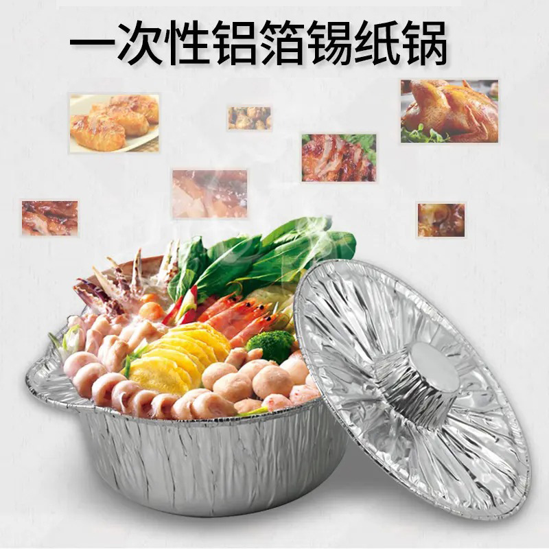 铝箔锅主图2