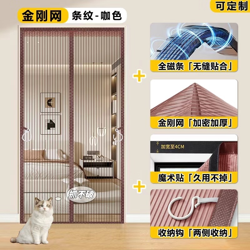 2025新型防蚊カーテン強力全磁気条金剛網カーテン穴なしカーテン家庭用寝室防蚊カーテン|undefined