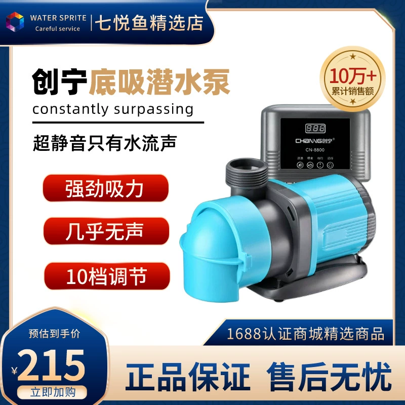 Погружной насос с нижним всасыванием, водяной насос, насос для аквариума, циркуляционный насос для пруда с нижним всасыванием, насос для откачки отходов, насос с регулируемой частотой вращения