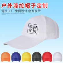 廠家帽子制作logo印字鴨舌帽餐飲工作帽男女戶外廣告棒球帽刺綉