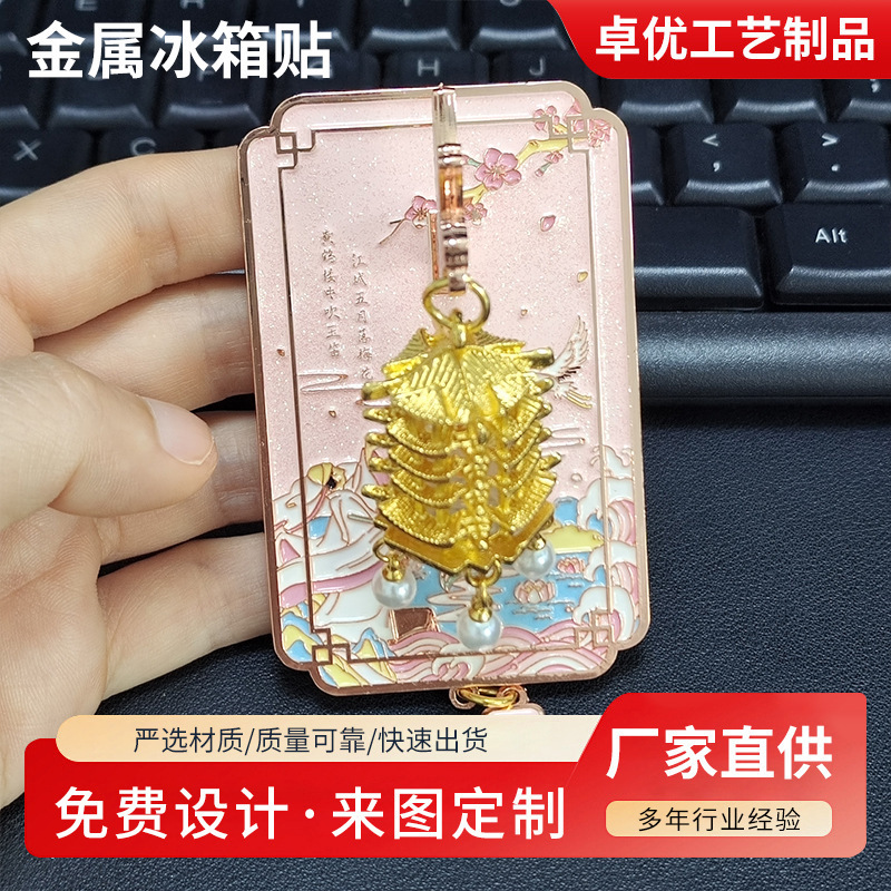 黄鹤楼发光灯笼冰箱贴古建筑文创立体磁吸冰箱贴伴手礼旅游纪念品|undefined