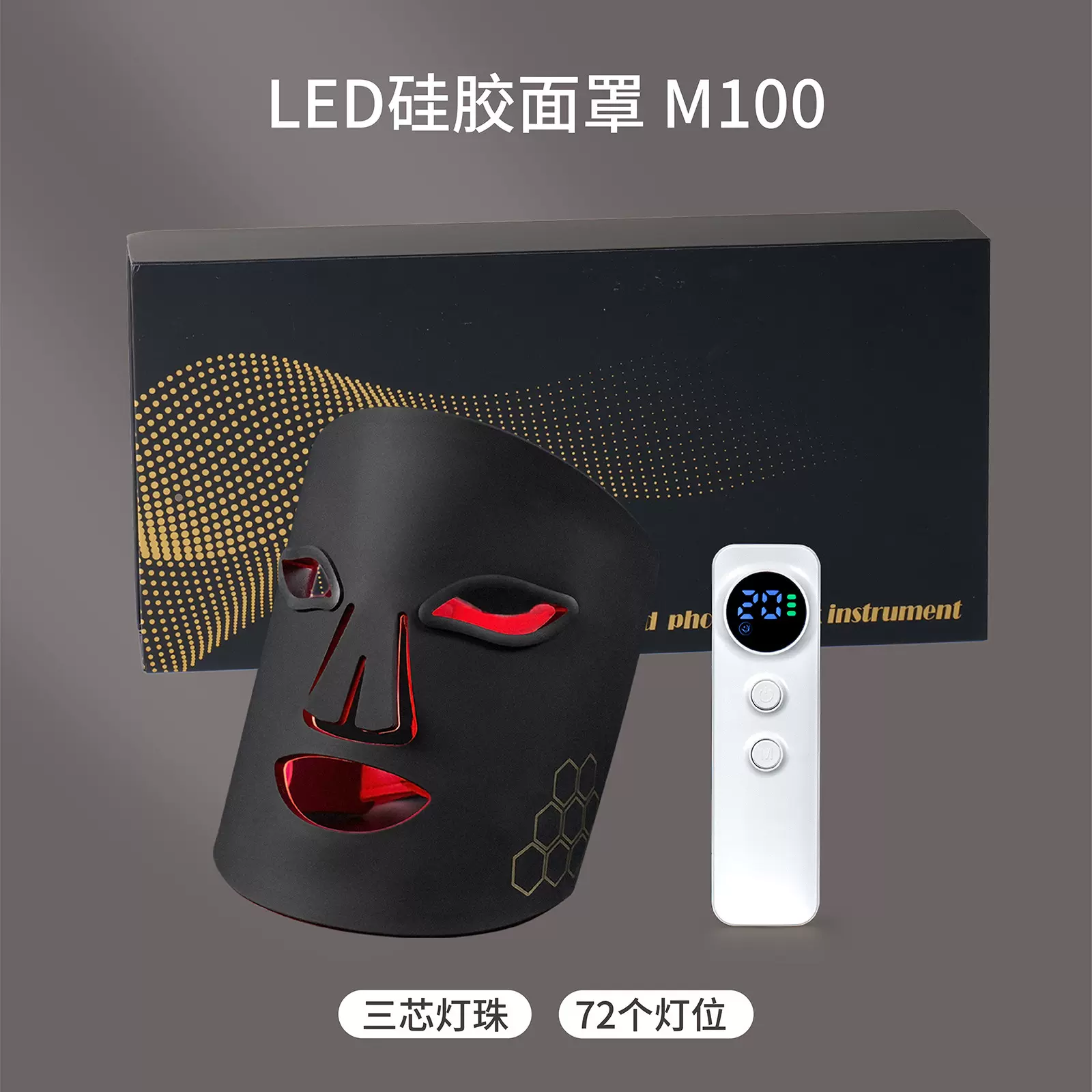美容面罩带颈部 近红外光子嫩肤仪led光谱仪面罩美容仪