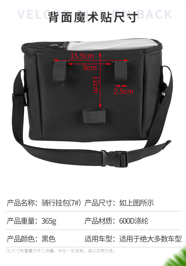 Fujian Super Mavericks Electric Scooter Handlebar Bag, Bicycle Handlebar Bag, Storage Bag, Electric Bike Charger, Raincoat Storage Pouch