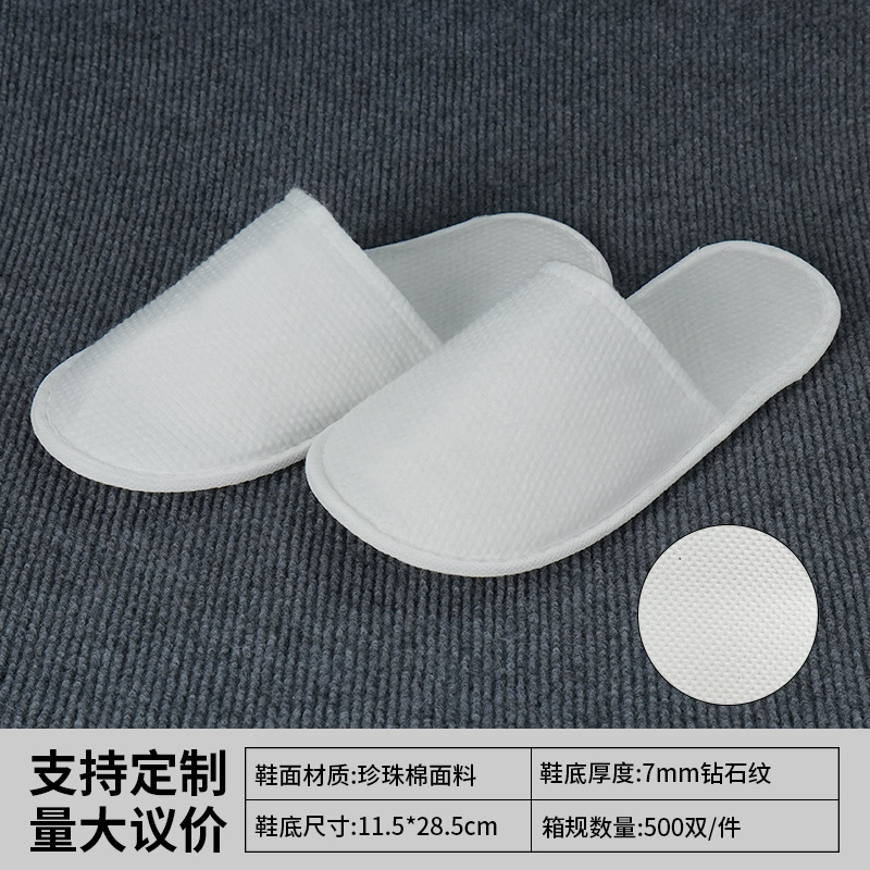 7mm 미끄럼방지 다이아몬드 패턴 [사계절 동일 스타일(화이트)]