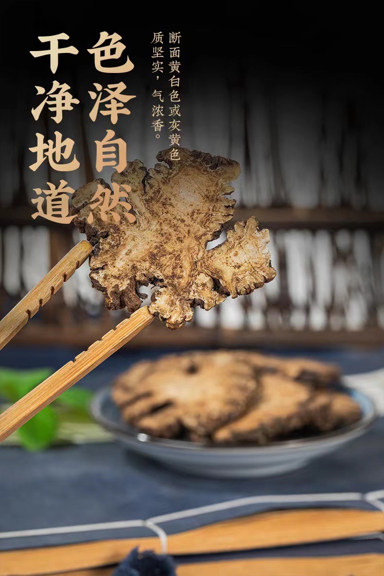 川芎500g克包邮正品川芎片中药材四川老川芎特级野生川弓片川穹粉-阿里巴巴