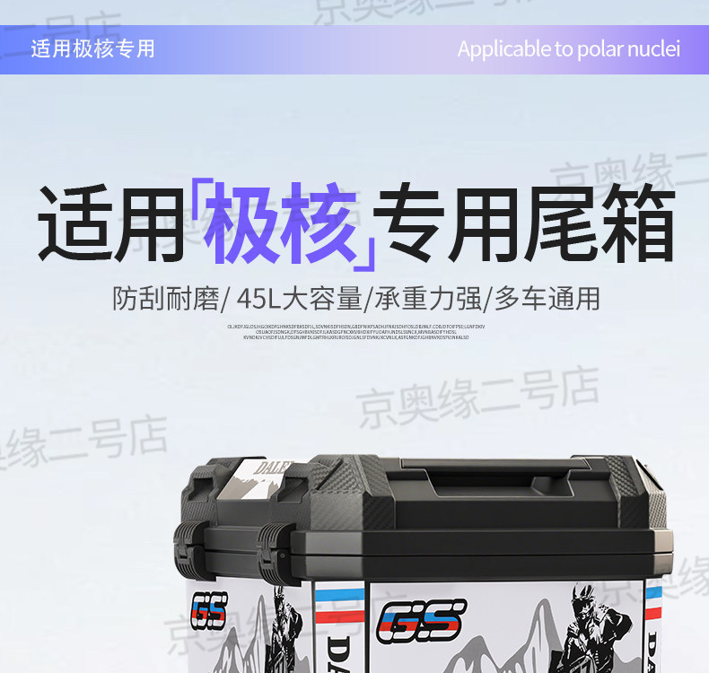 【Tailbox + Bracket】Suitable for Jihua Ae4/5 Rear Tailbox Modification, Trunk Bracket Upgrade, Rear Bracket Modification