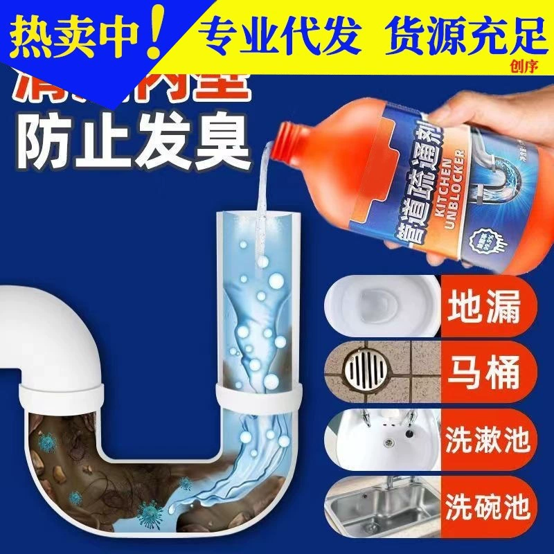 Дноуглубитель труб Сильный растворяющий канализационный дезодорирующий дноуглубитель Масляный унитаз