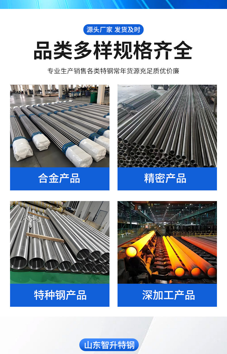 山东特钢_02