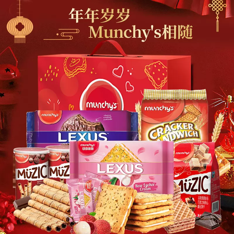 马奇新新饼干礼盒马来西亚进口夹心饼干什锦装网红春节送礼盒零食