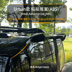 适用20-24款路虎卫士L663 Urban款粘贴尾翼ABS车顶定风翼外观配件