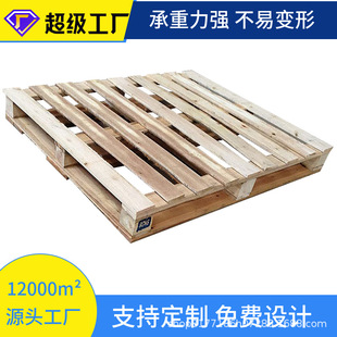 熏蒸木托盘IPPC木卡板仓库防潮卡板物流叉车运输热处理田字形托盘-阿里巴巴