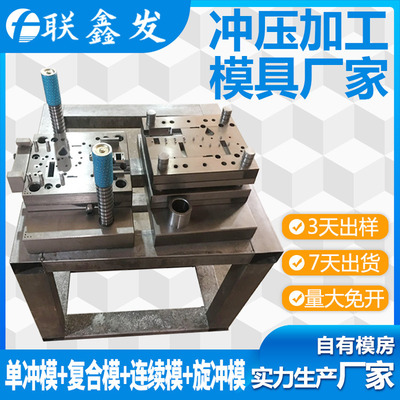 龙岗坪山坑梓厂家供应五金冲压件加工  精密冲压成型模具定制加工|ms