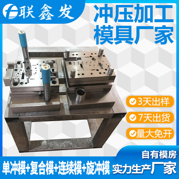 龙岗坪山坑梓厂家供应五金冲压件加工  精密冲压成型模具定制加工|ms