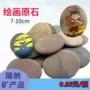 绘画手工幼儿园7-10cm石头画