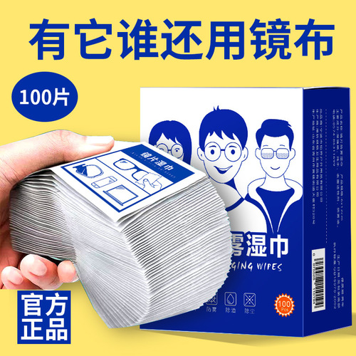 Anti-fog Wet Wipes for Glasses, Disposable Lens Cleaning Cloth, Anti-Fog, Disinfectant Wet Wipes, Wholesale