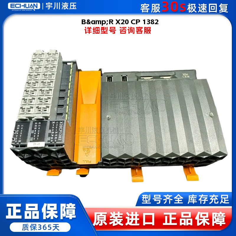贝加莱 B&R X20 CP 1382 可编程控制模块