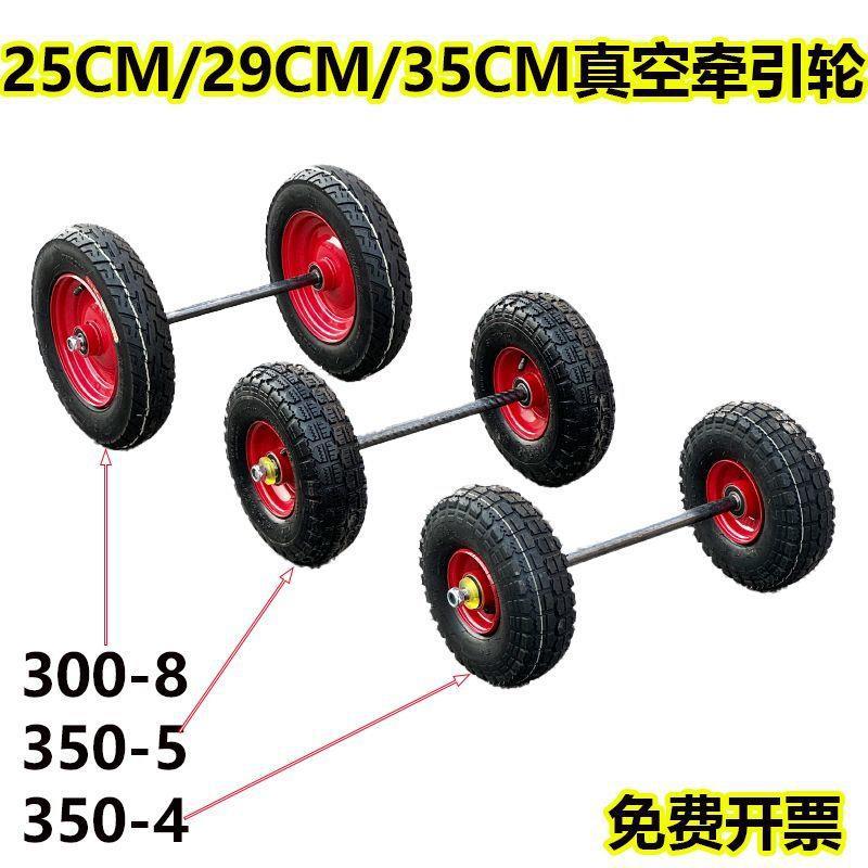 10inch 12inch 14inch Inflatable Vacuum Wheel Electric Vehicle Full Set of Wheels for Trolley, Small Car Wheels, Trailer Wheels, Towable Wheels